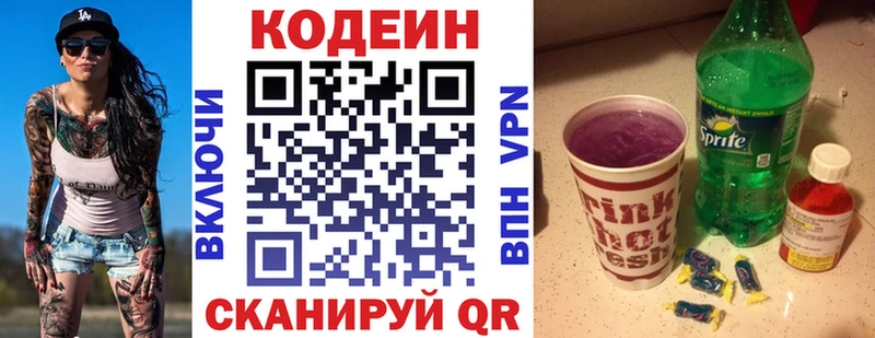 Кодеиновый сироп Lean напиток Lean (лин)  Мостовской 